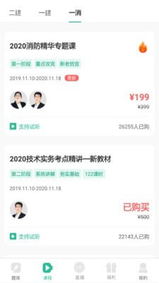 哇题库 免费下载 哇题库 截图
