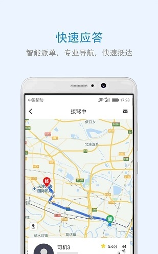 云南出行免费下载 云南出行截图