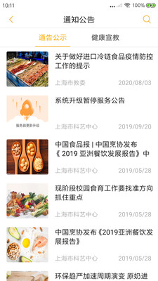 阳光午餐 免费下载 阳光午餐 截图