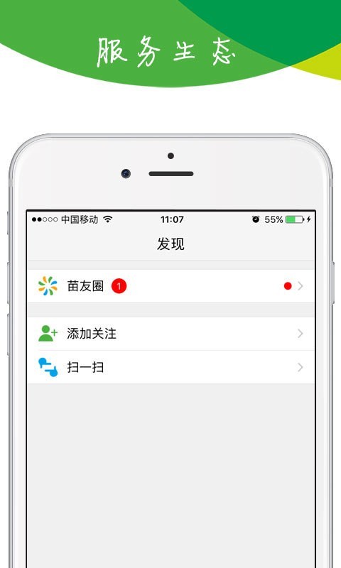 苗木宝免费下载 苗木宝截图
