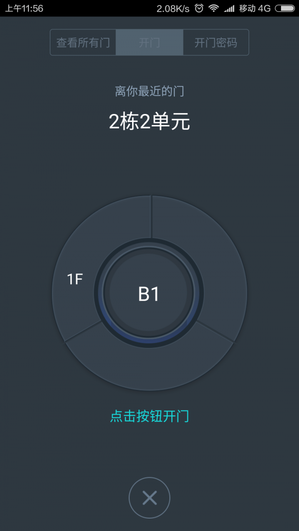 麦邻免费下载 麦邻截图