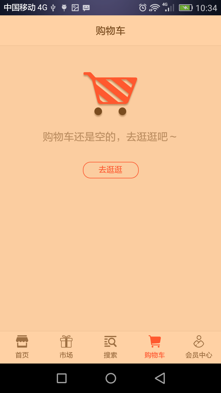 快品小哥免费下载 快品小哥截图