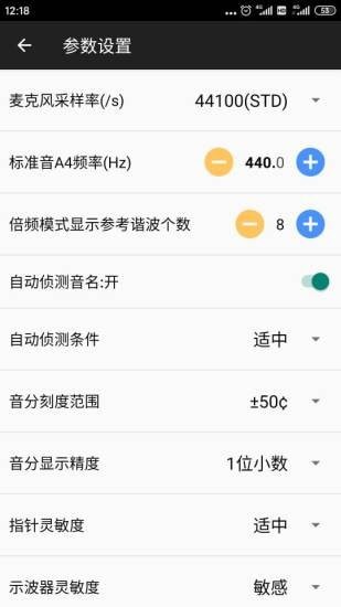 钢琴调音器免费下载 钢琴调音器截图