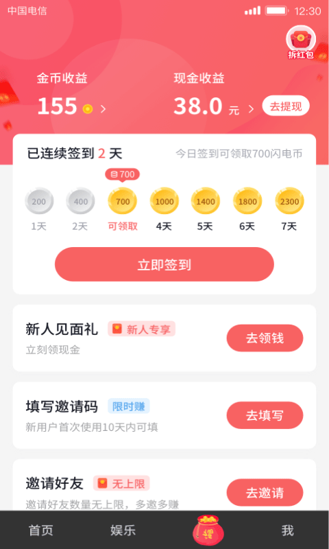 快逗短视频免费下载 快逗短视频截图