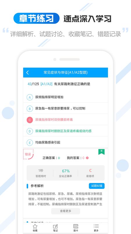 云考职宝 免费下载 云考职宝 截图