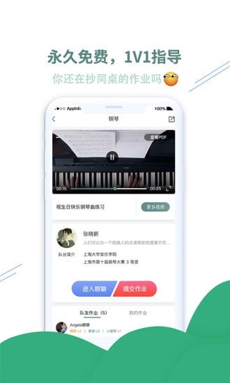 小趣免费下载 小趣截图
