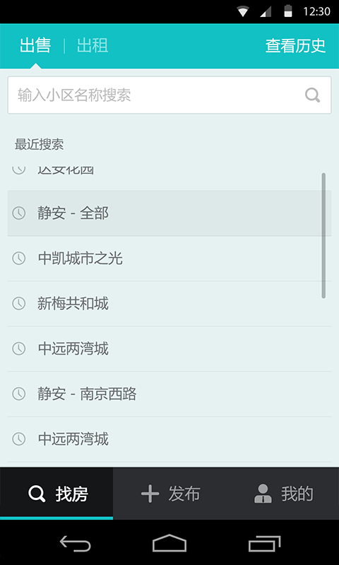 房源宝 免费下载 房源宝 截图