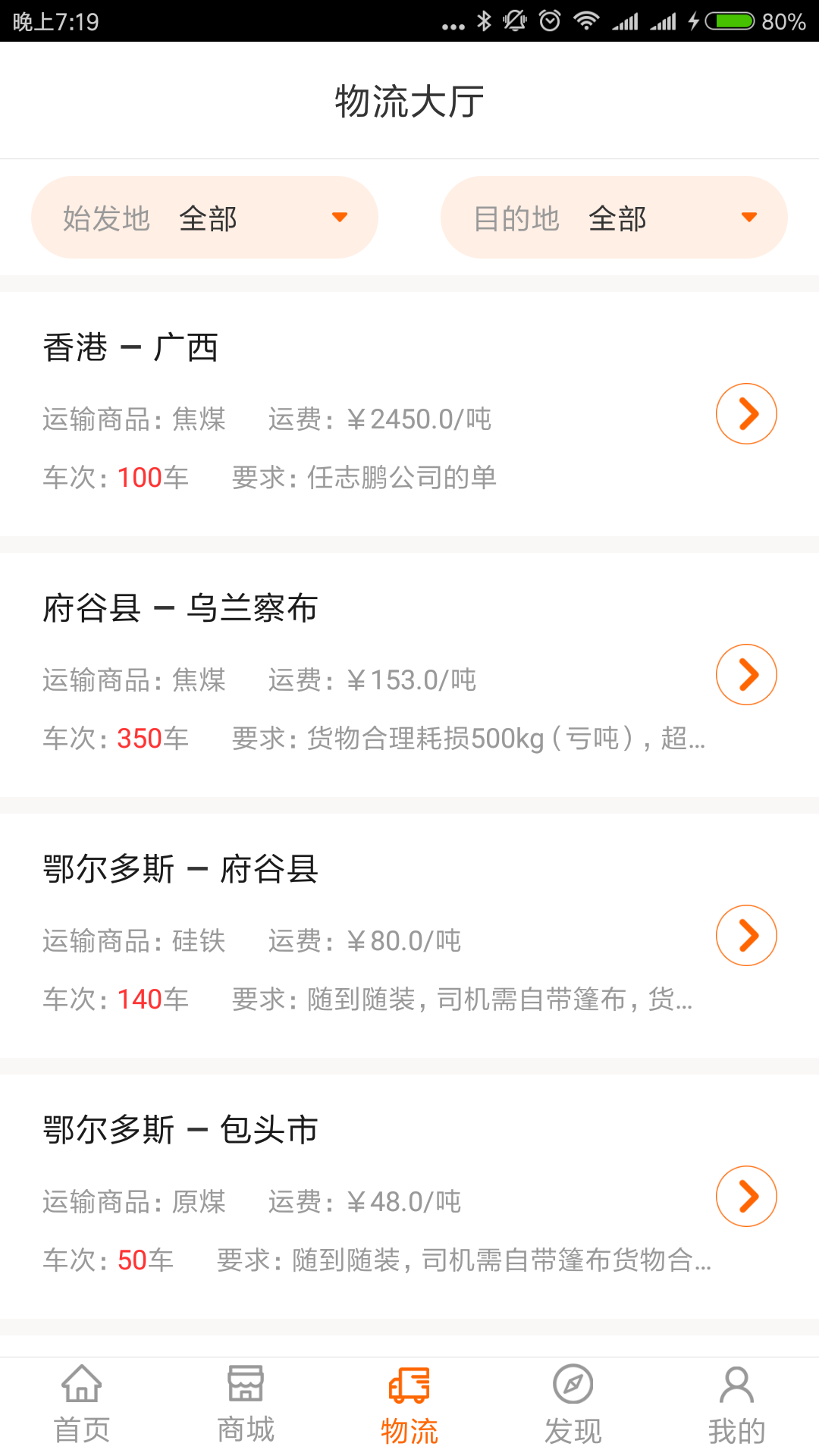 多蒙达司机免费下载 多蒙达司机截图
