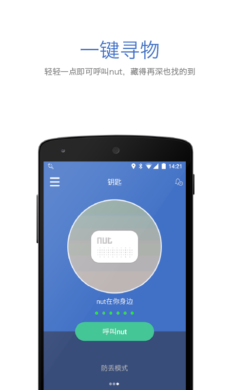 自在找免费下载 自在找截图