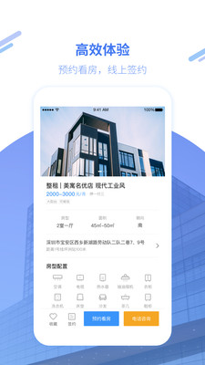 美寓 免费下载 美寓 截图