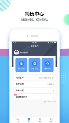 台州招聘网 免费下载 台州招聘网 截图