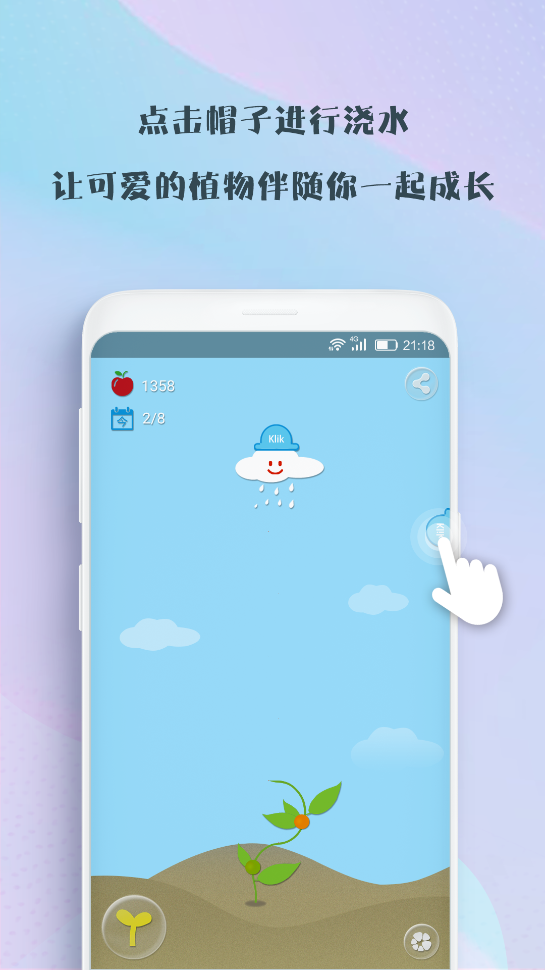 喝水吧免费下载 喝水吧截图