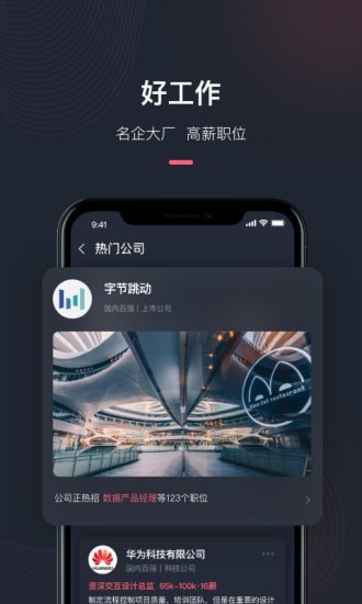 超级雇主免费下载 超级雇主截图