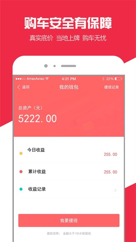 面包汽车免费下载 面包汽车截图