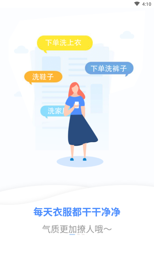 懒得喜 免费下载 懒得喜 截图