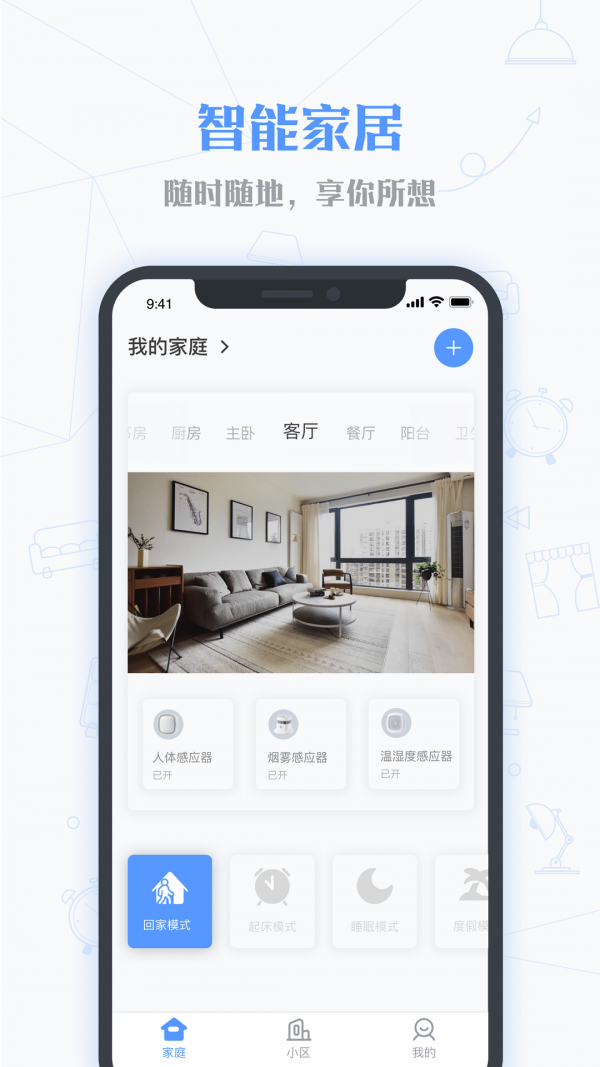 小七当家免费下载 小七当家截图