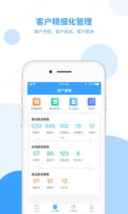 居美商管家 免费下载 居美商管家 截图
