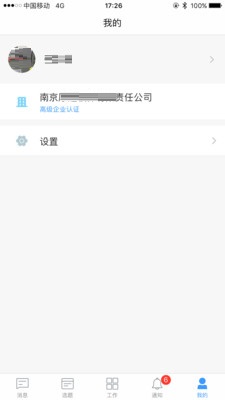 阿米协同免费下载 阿米协同截图