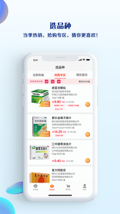 药品终端网免费下载 药品终端网截图