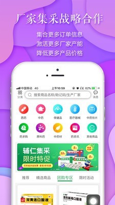 药素网免费下载 药素网截图
