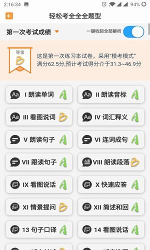 轻松备考 免费下载 轻松备考 截图