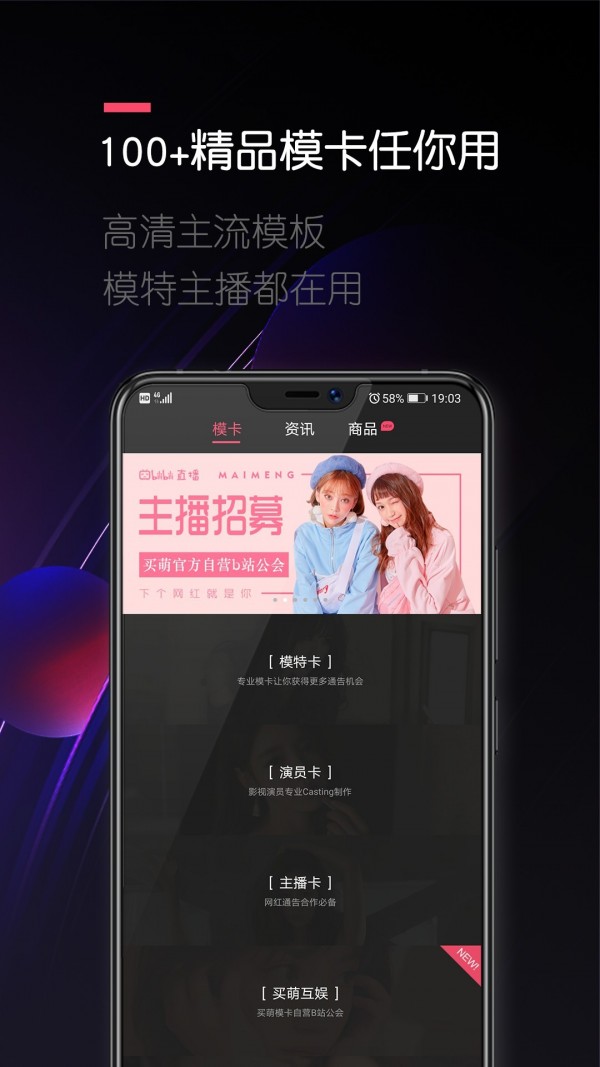 买萌模卡免费下载 买萌模卡截图