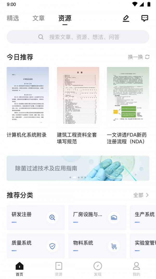 博普智库 免费下载 博普智库 截图