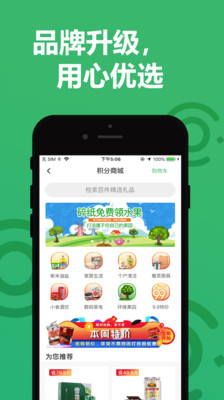 纸搬客免费下载 纸搬客截图