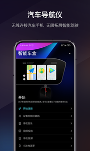 喵驾 免费下载 喵驾 截图