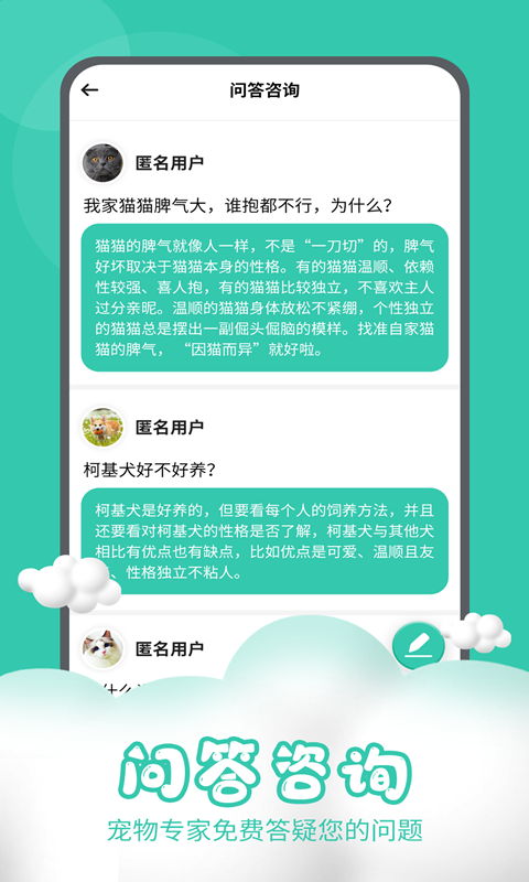 猫狗语言交流器 免费下载 猫狗语言交流器 截图
