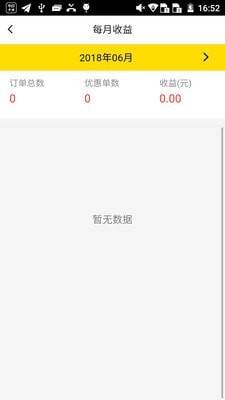 驿管家 免费下载 驿管家 截图