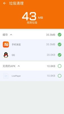 极光手机优化大师免费下载 极光手机优化大师截图