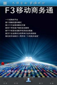 掌上通免费下载 掌上通截图