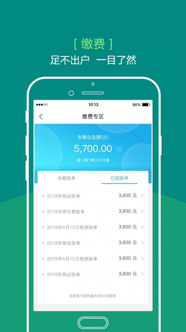 悦居会免费下载 悦居会截图