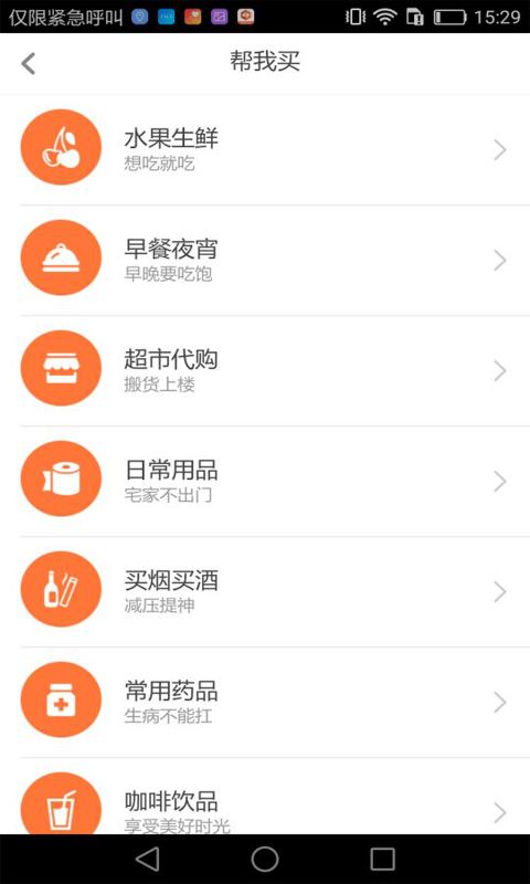 顺路直递免费下载 顺路直递截图