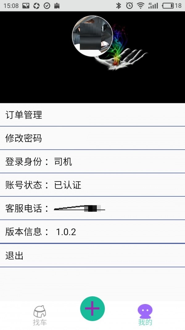 一点救援 免费下载 一点救援 截图