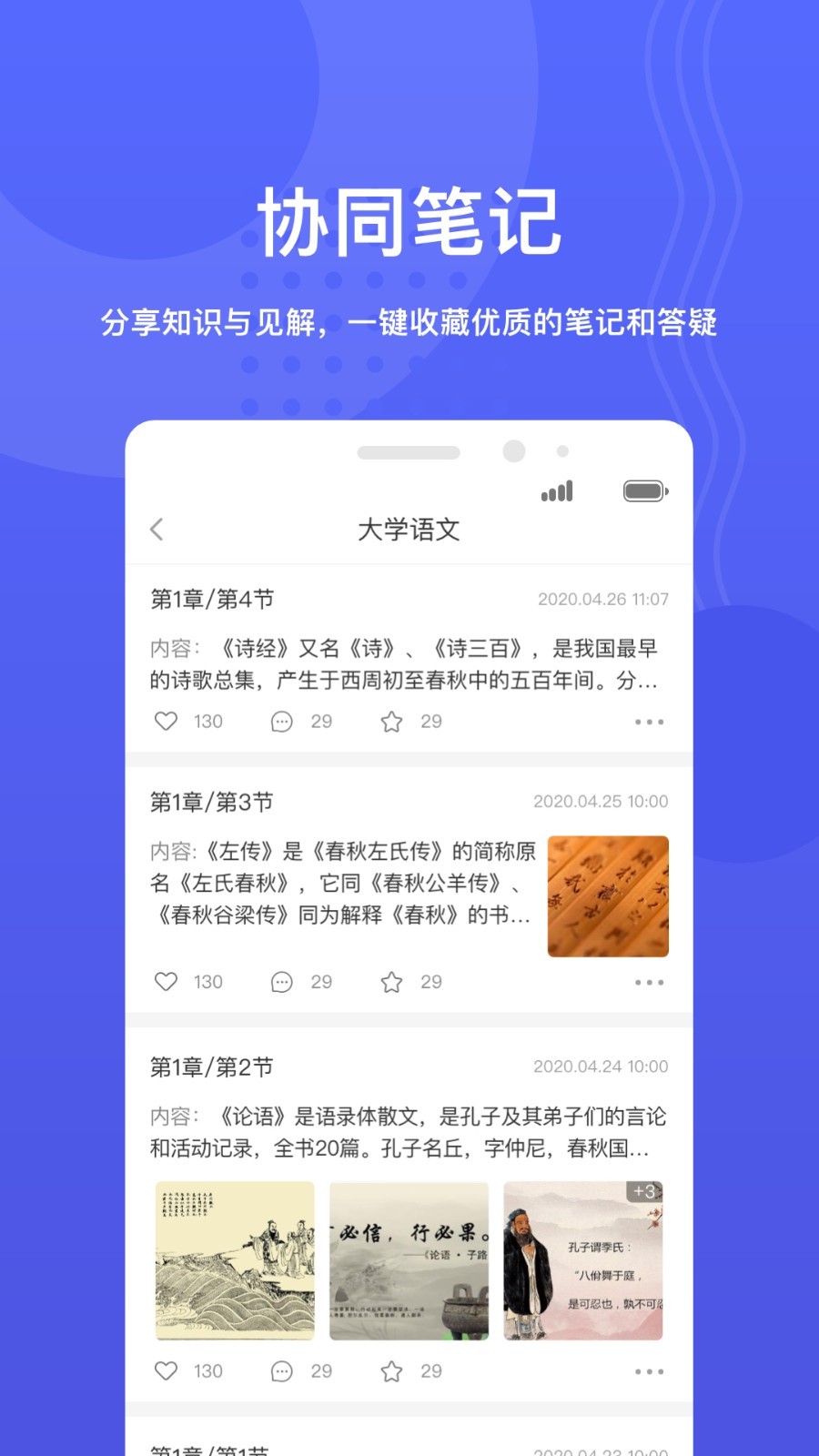华莘学堂免费下载 华莘学堂截图