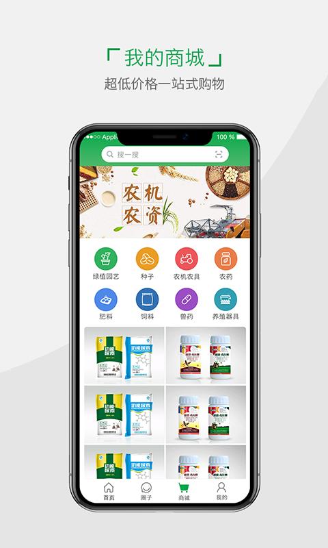小雨农智 免费下载 小雨农智 截图