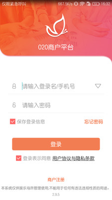智控游乐免费下载 智控游乐截图