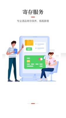 歌德老酒行 免费下载 歌德老酒行 截图