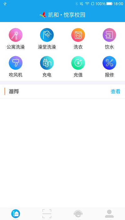 悦享校园免费下载 悦享校园截图