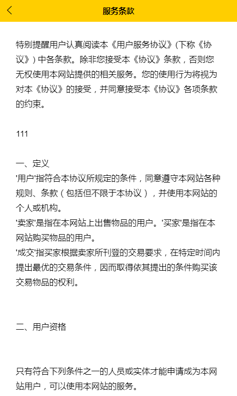 海贝商城免费下载 海贝商城截图