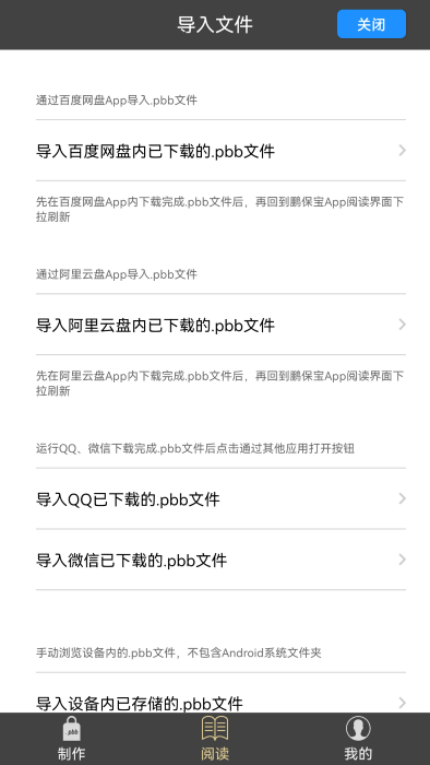 鹏保宝 免费下载 鹏保宝 截图