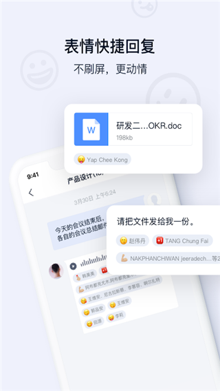 顺丰丰声免费下载 顺丰丰声截图