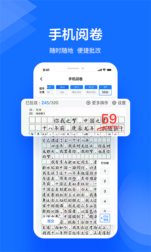 极课教师助手免费下载 极课教师助手截图