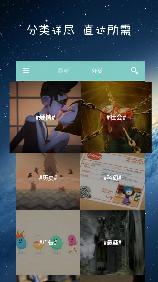 V动画免费下载 V动画截图