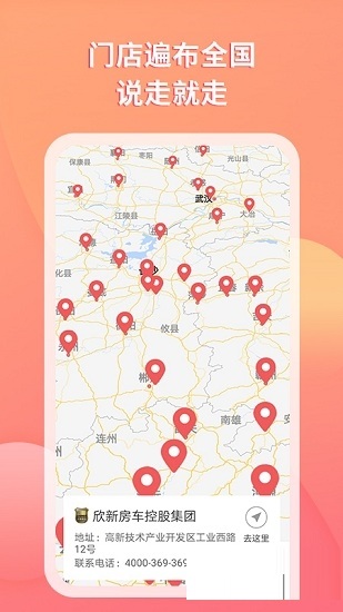 滴房车免费下载 滴房车截图
