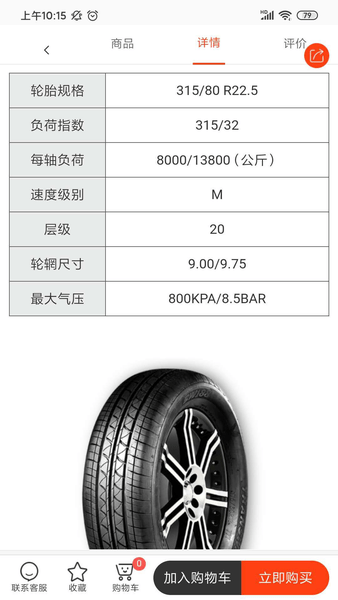 中荣云库免费下载 中荣云库截图