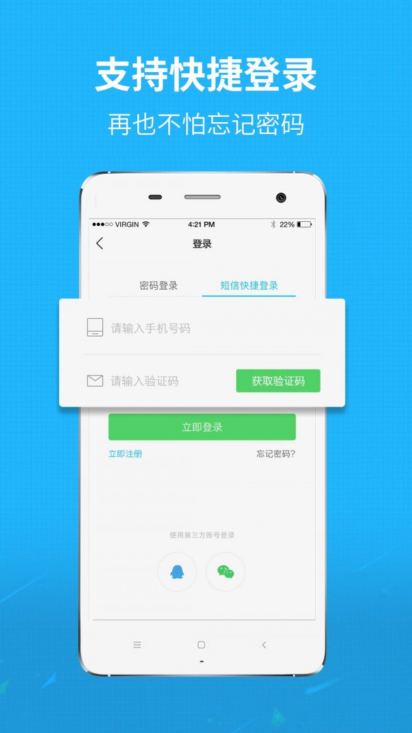 大滕州 免费下载 大滕州 截图