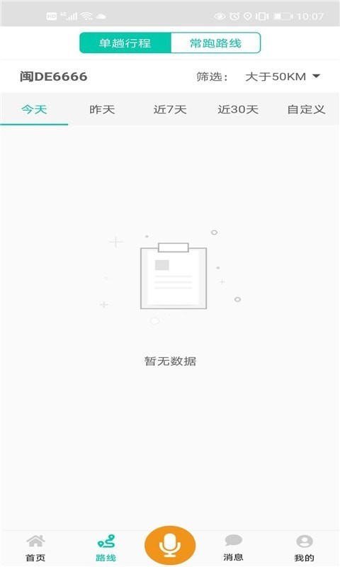 开真好免费下载 开真好截图